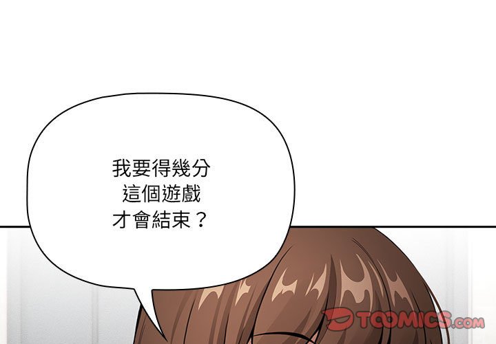 疫情期间的家教生活第109话