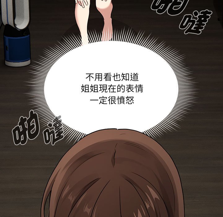 疫情期间的家教生活第109话