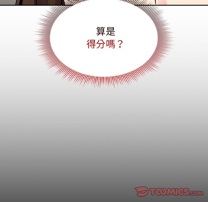 疫情期间的家教生活第109话