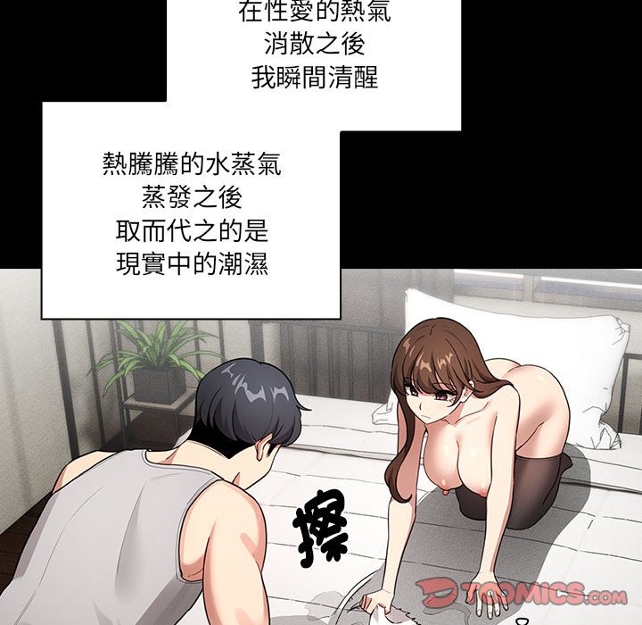 疫情期间的家教生活第109话
