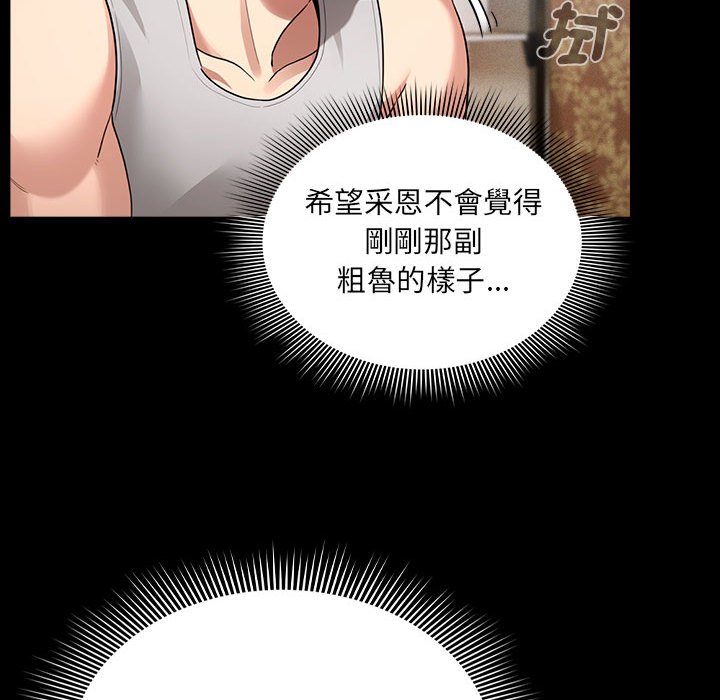 疫情期间的家教生活第109话
