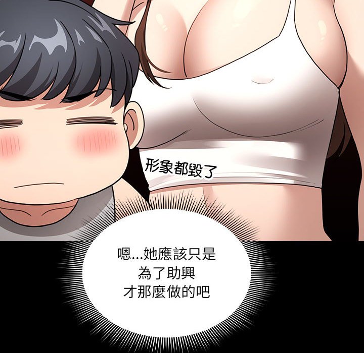 疫情期间的家教生活第109话