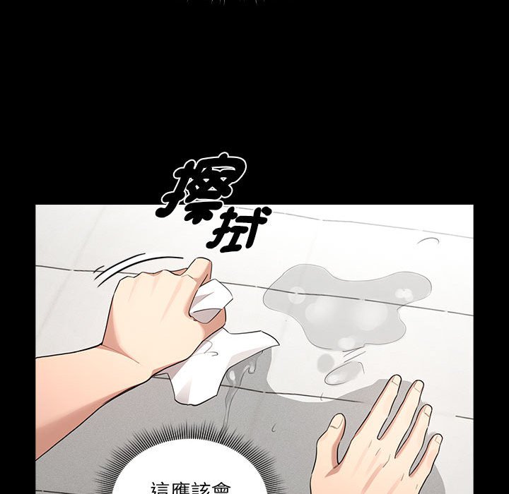 疫情期间的家教生活第109话
