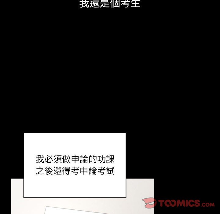 疫情期间的家教生活第109话