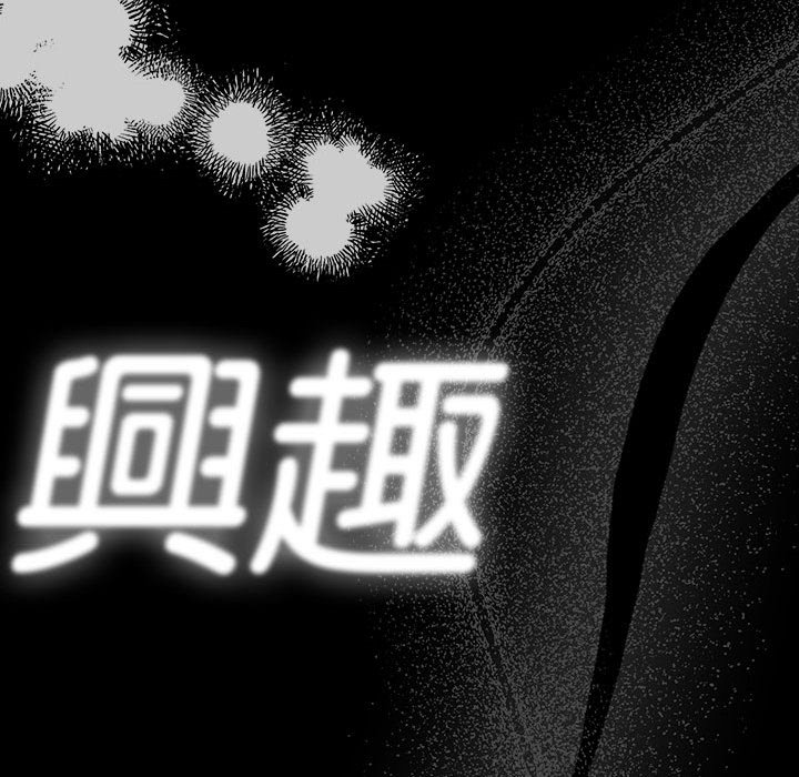 疫情期间的家教生活第109话