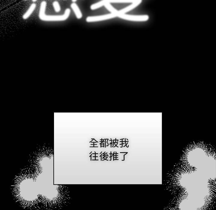 疫情期间的家教生活第109话