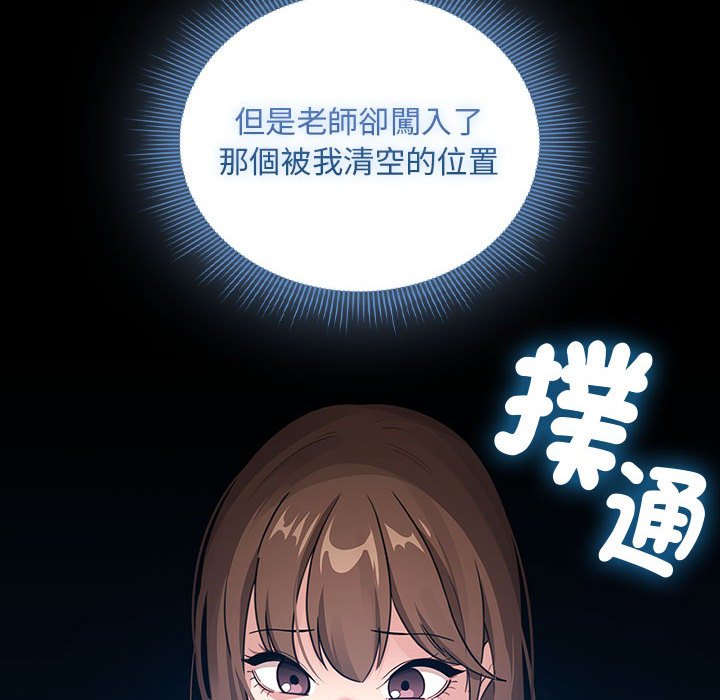 疫情期间的家教生活第109话