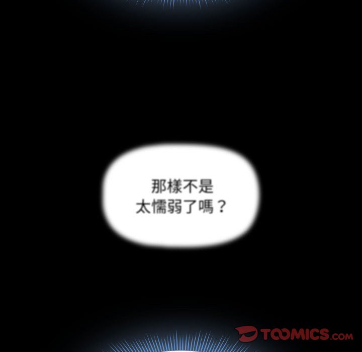 疫情期间的家教生活第109话