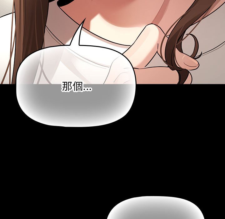 疫情期间的家教生活第109话
