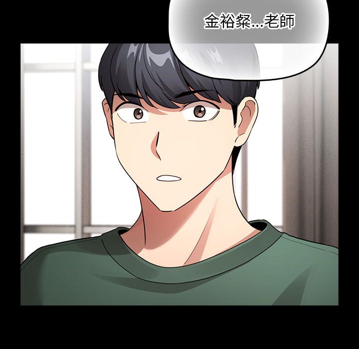 疫情期间的家教生活第109话