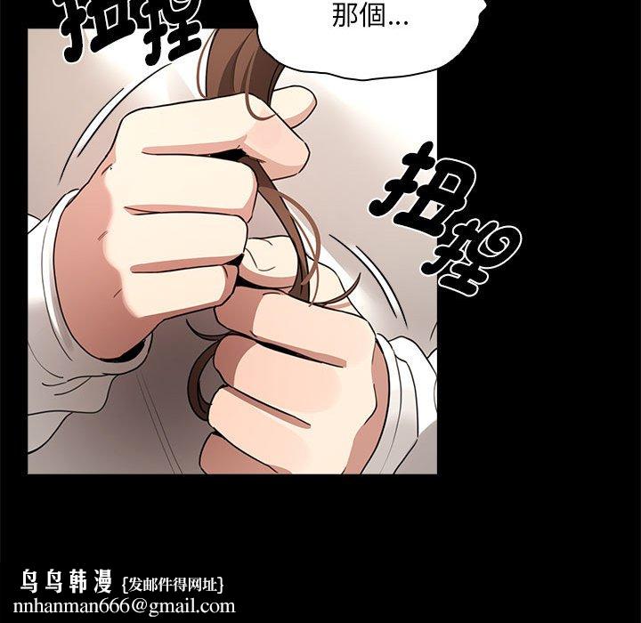 疫情期间的家教生活第109话