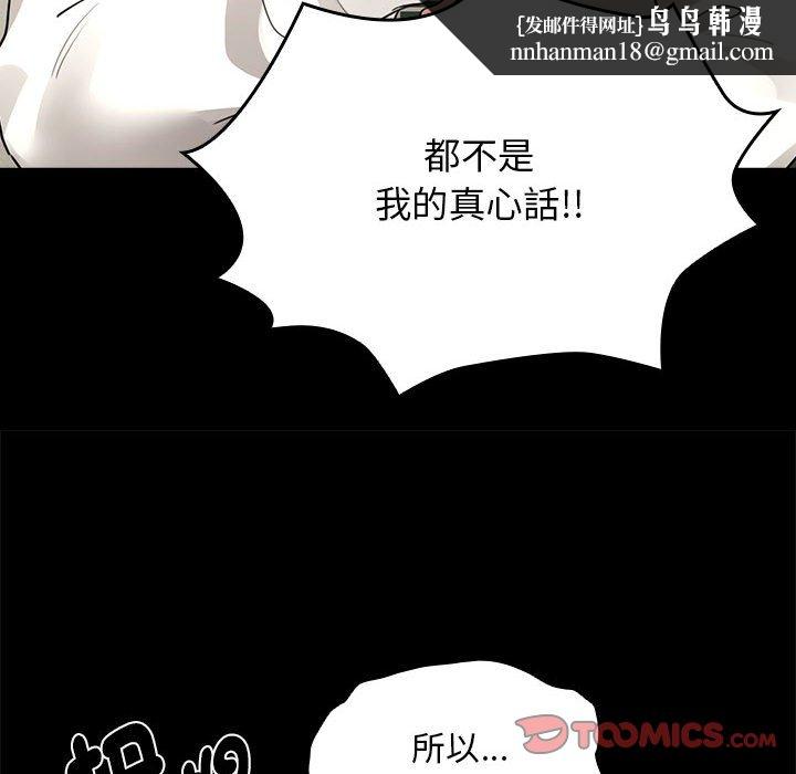 疫情期间的家教生活第109话