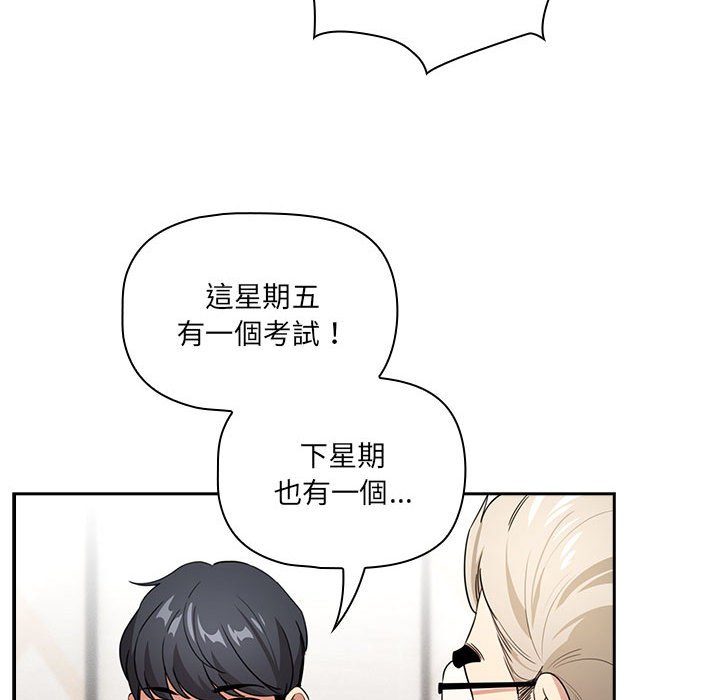 疫情期间的家教生活第109话
