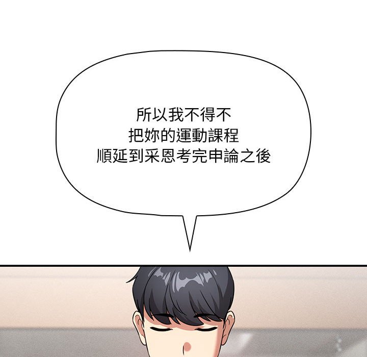 疫情期间的家教生活第109话