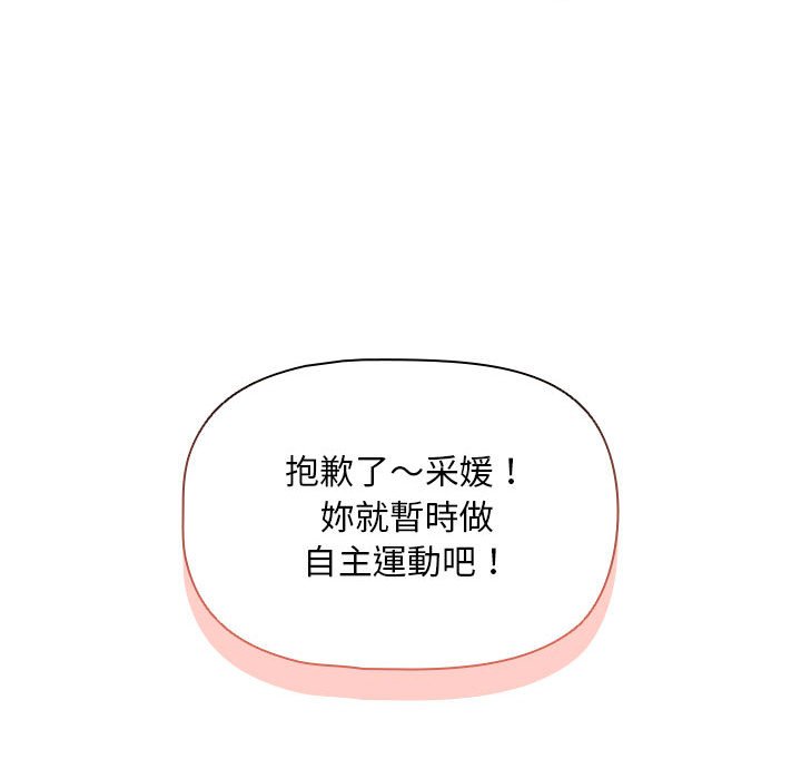 疫情期间的家教生活第109话