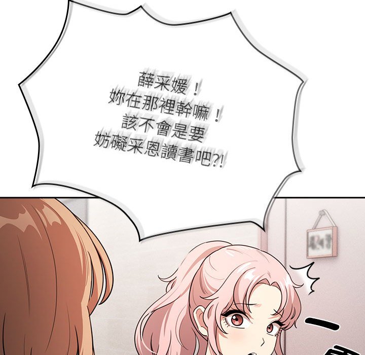 疫情期间的家教生活第109话