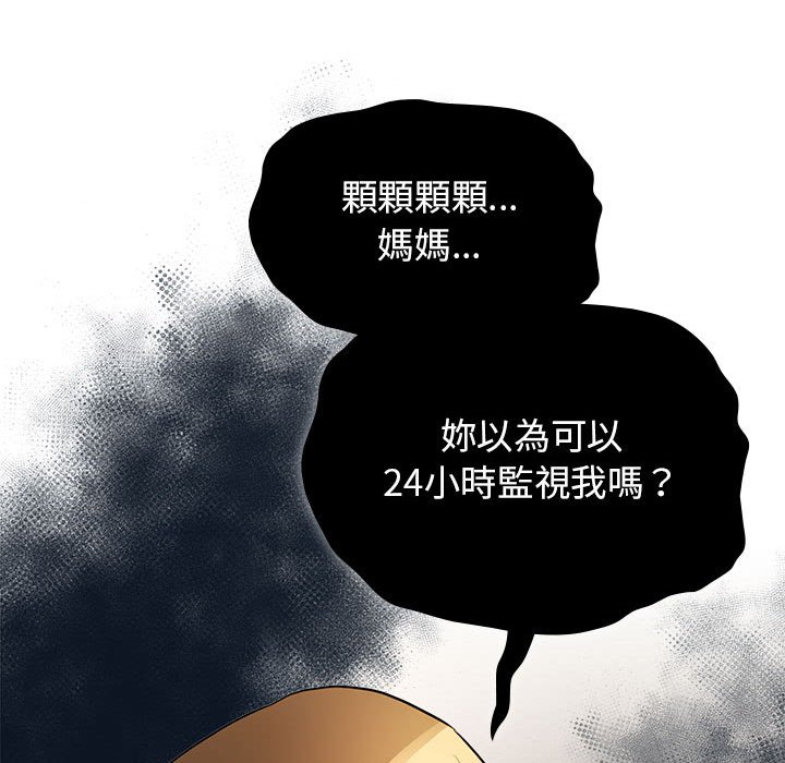 疫情期间的家教生活第109话
