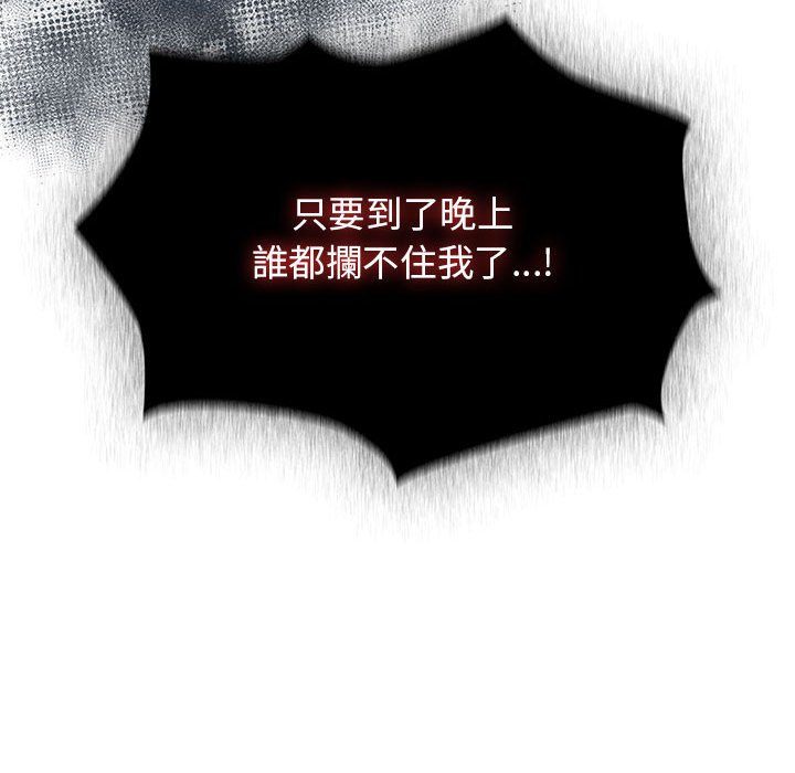 疫情期间的家教生活第109话