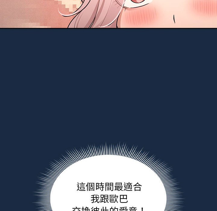 疫情期间的家教生活第110話