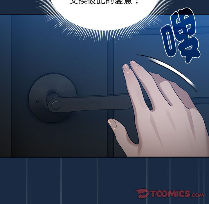 疫情期间的家教生活第110話