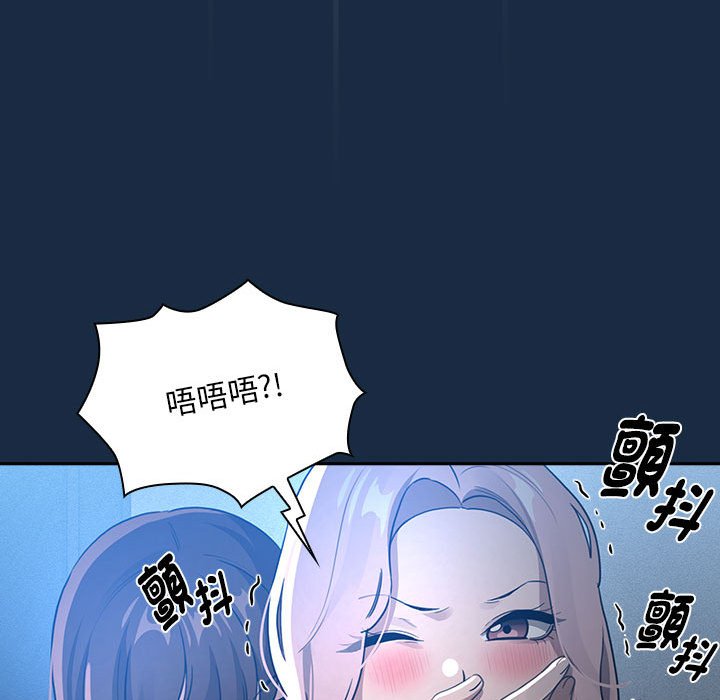 疫情期间的家教生活第110話