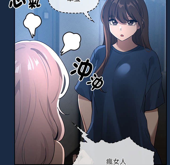 疫情期间的家教生活第110話