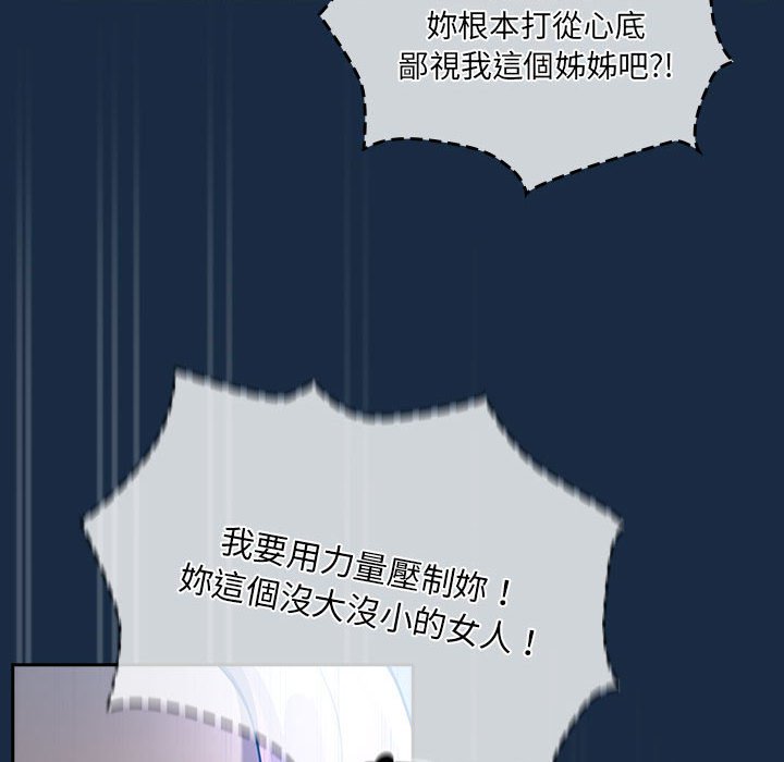 疫情期间的家教生活第110話