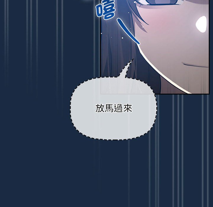 疫情期间的家教生活第110話