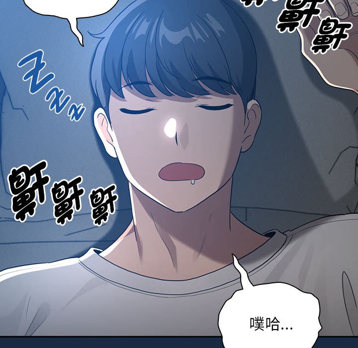 疫情期间的家教生活第110話