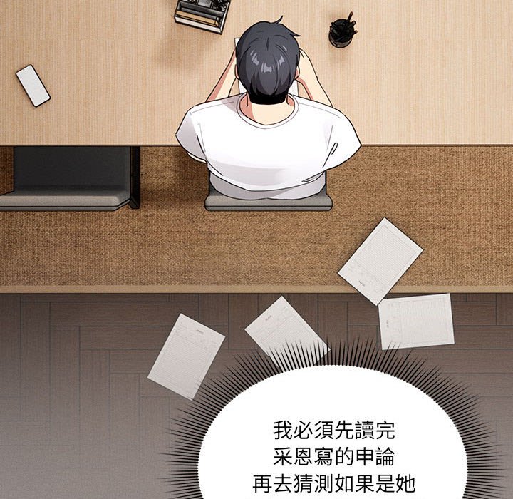 疫情期间的家教生活第110話