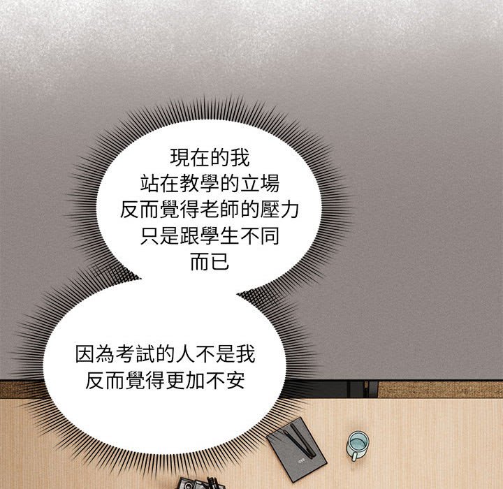 疫情期间的家教生活第110話