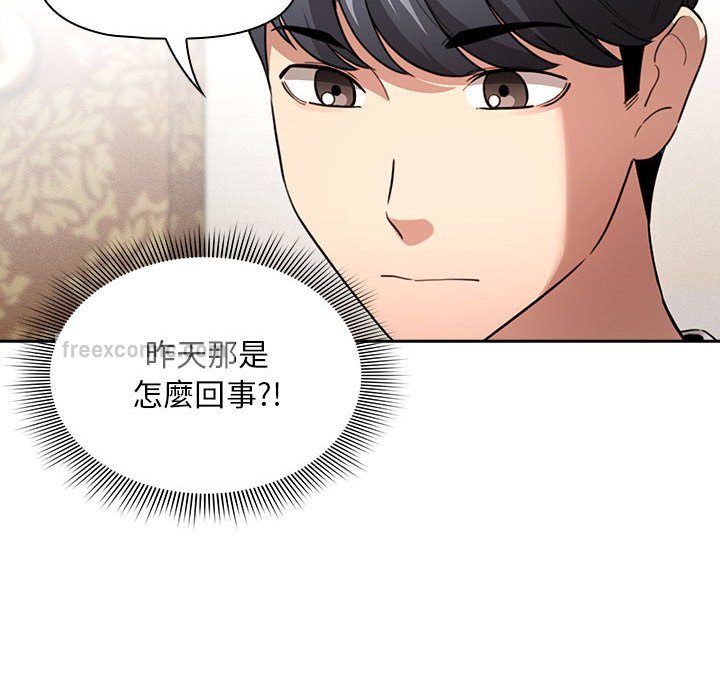 疫情期间的家教生活第110話