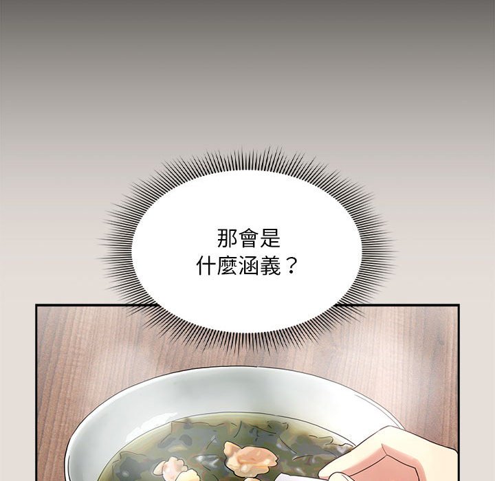 疫情期间的家教生活第110話
