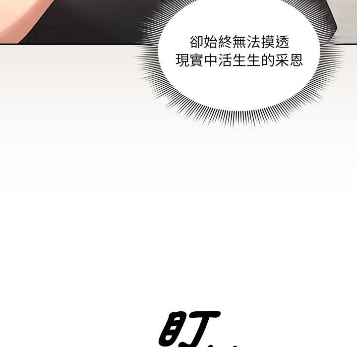 疫情期间的家教生活第110話