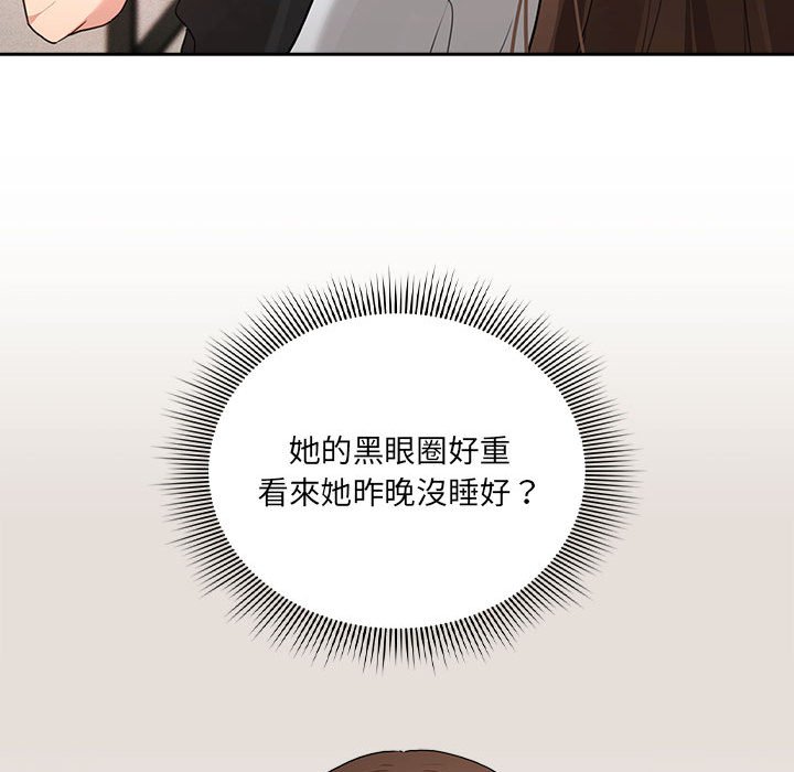 疫情期间的家教生活第110話