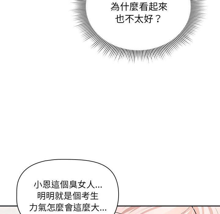 疫情期间的家教生活第110話