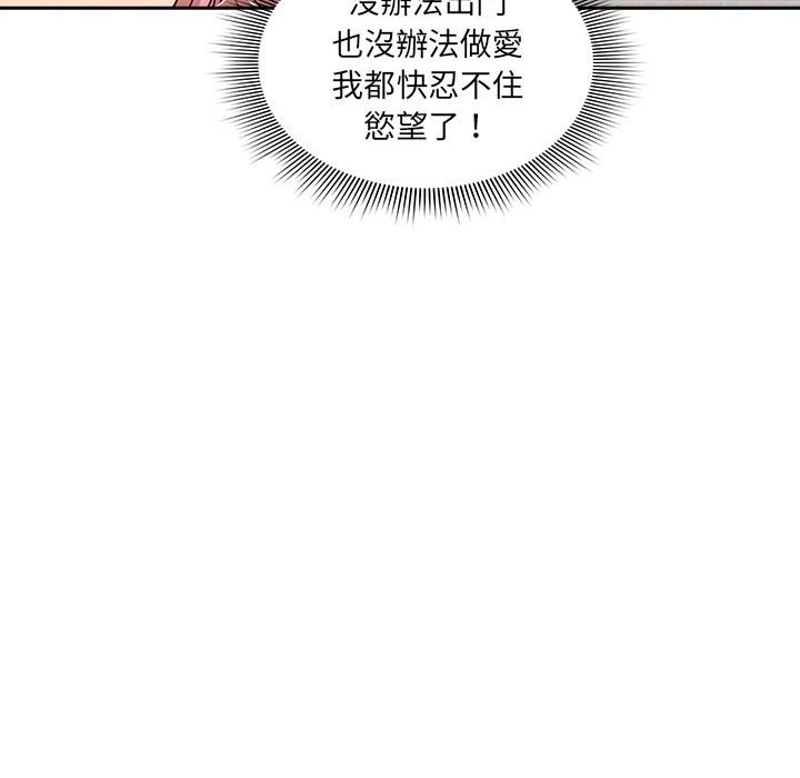 疫情期间的家教生活第110話