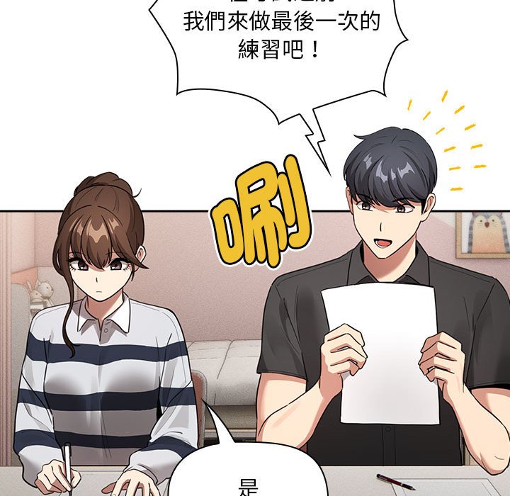 疫情期间的家教生活第110話