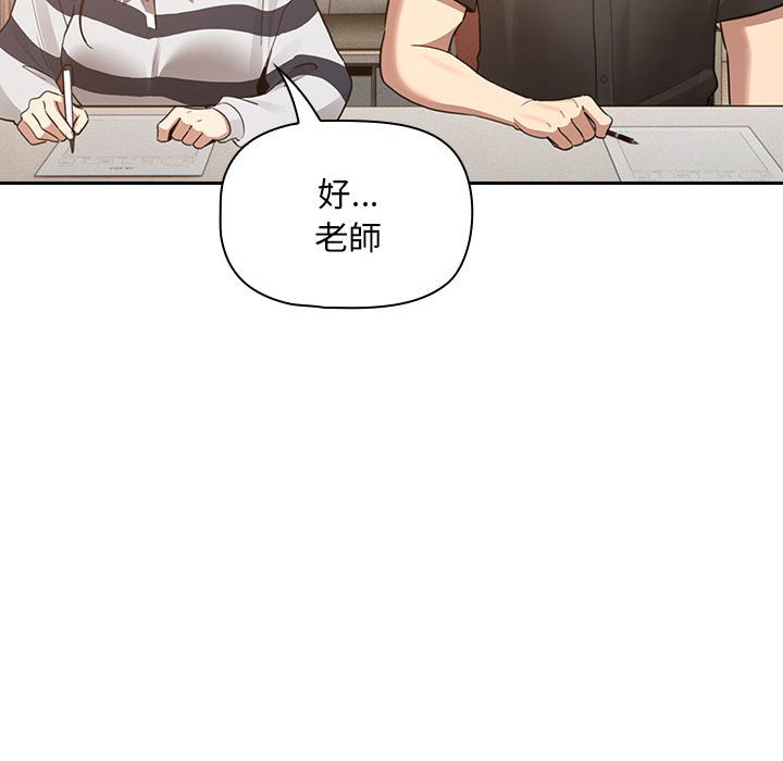 疫情期间的家教生活第110話