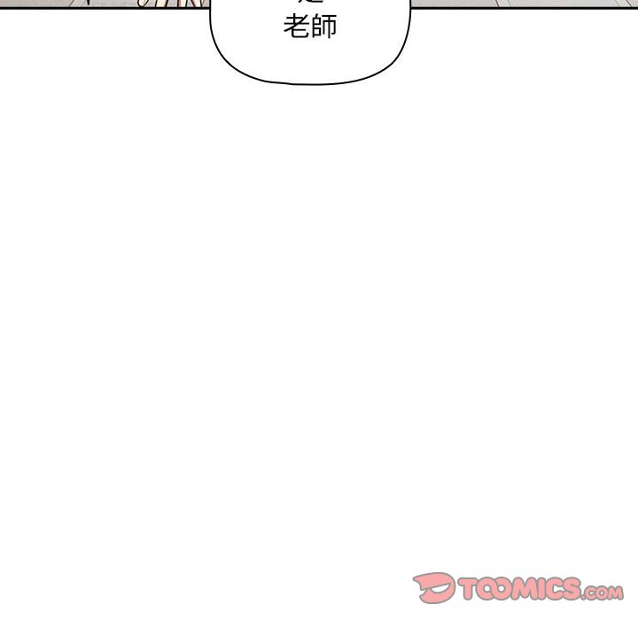 疫情期间的家教生活第110話