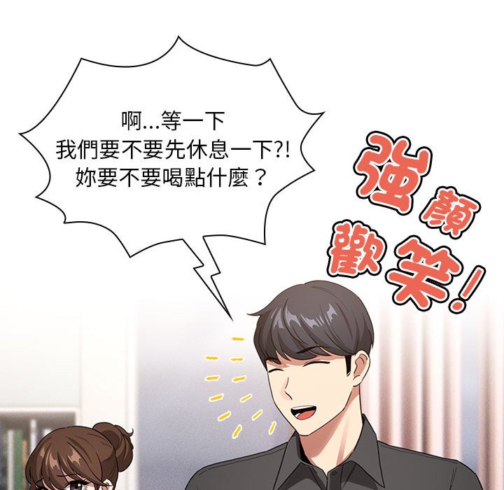 疫情期间的家教生活第110話