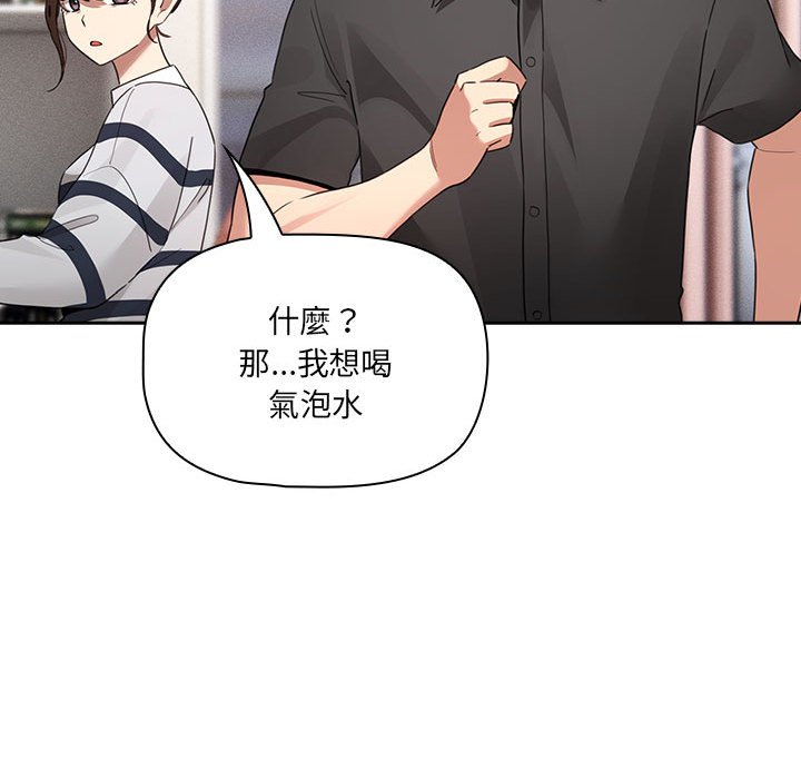 疫情期间的家教生活第110話