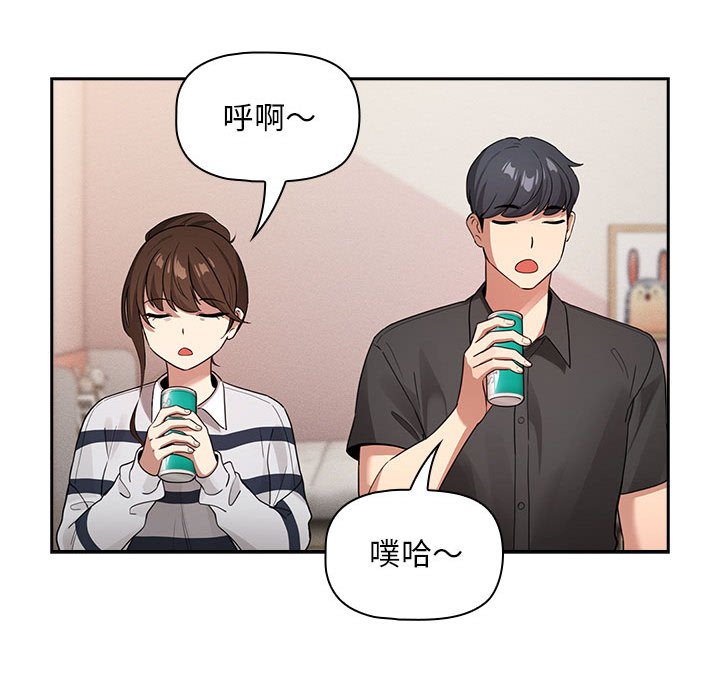 疫情期间的家教生活第110話