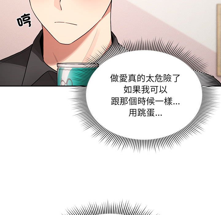 疫情期间的家教生活第110話