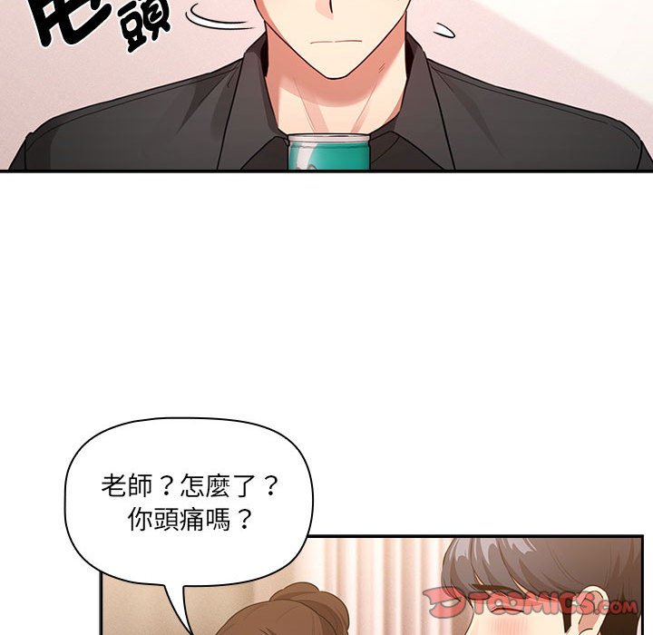 疫情期间的家教生活第110話