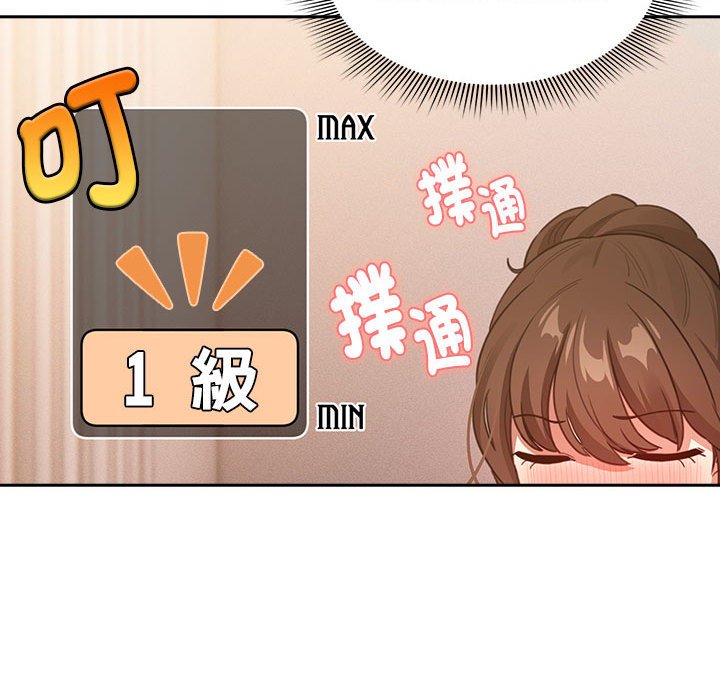 疫情期间的家教生活第110話