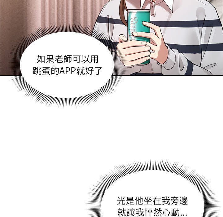 疫情期间的家教生活第110話