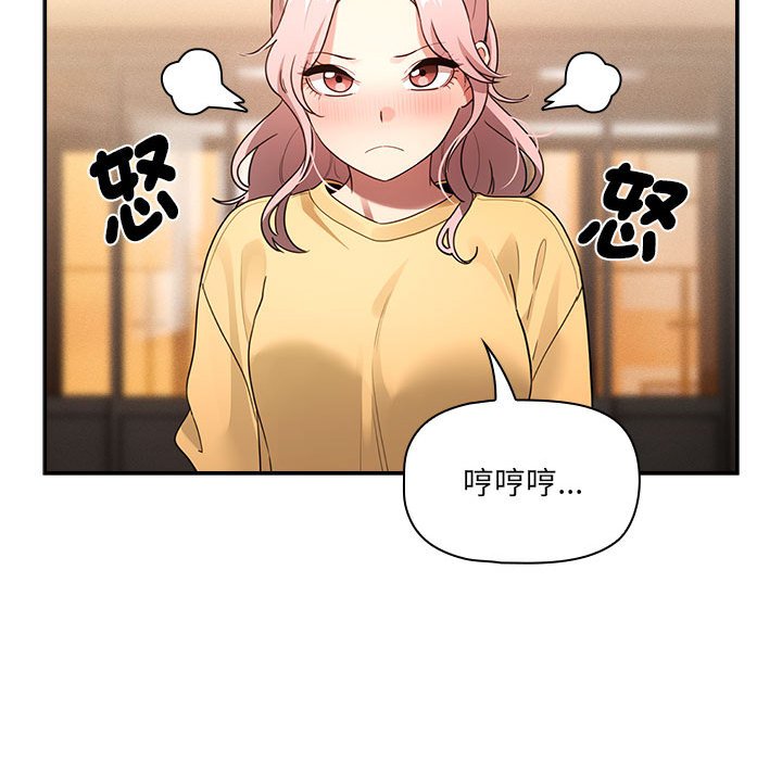 疫情期间的家教生活第110話