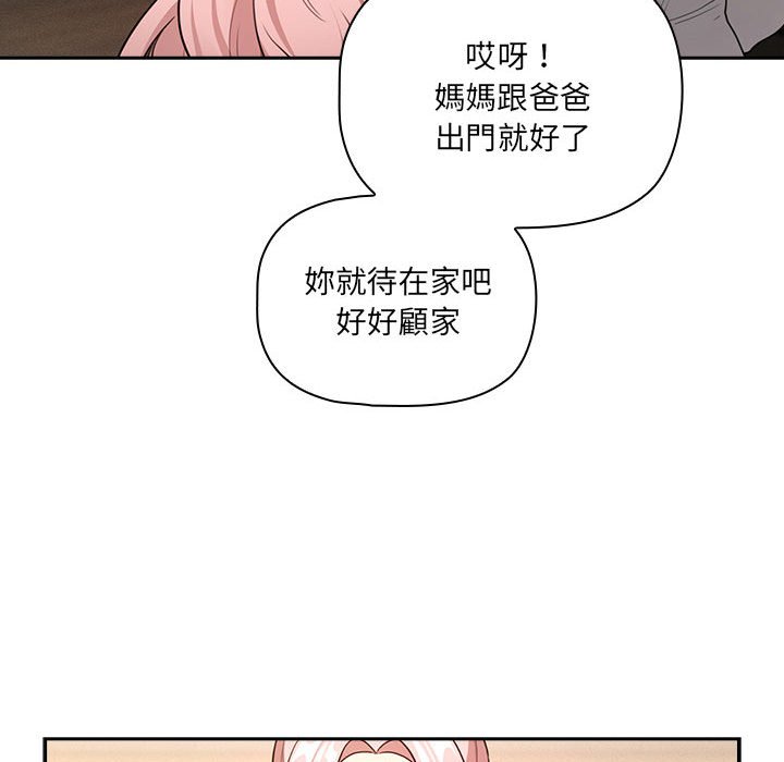 疫情期间的家教生活第110話