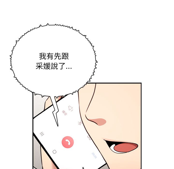 疫情期间的家教生活第110話